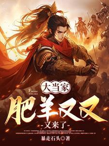 我的人生可以无限模拟 新亭