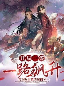 女主叫顾南枝的