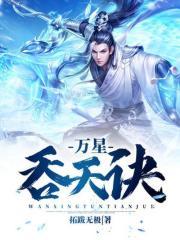 美漫世界霸王轨迹TXT