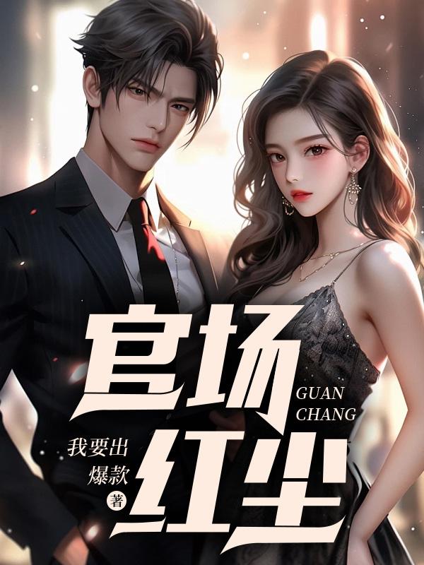 神秘之旅女主