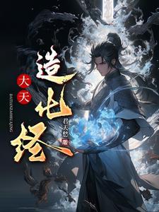武神崛起从最强试炼开始境界