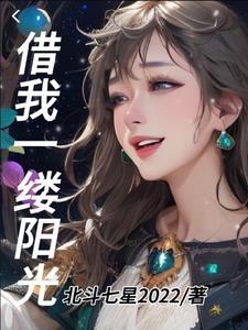 妻妾一家欢全文免费阅读