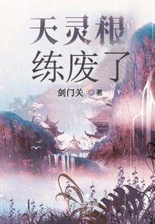 从刷经验开始修行