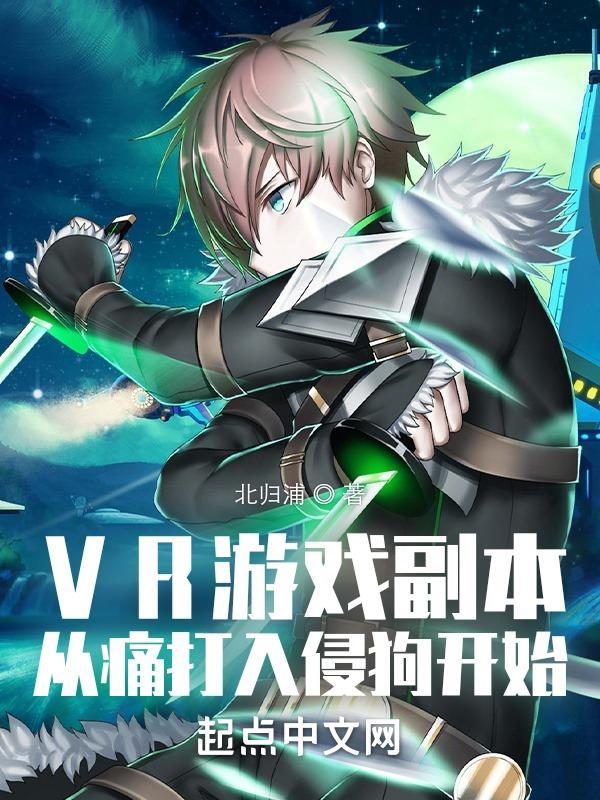 枪炮领主八零