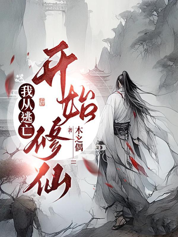 深空彼岸王煊