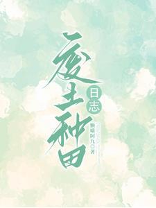 斗罗大陆IV终极斗罗主角