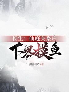 斗罗大陆IV终极斗罗讲的什么