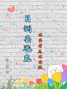 斗罗大陆IV终极斗罗漫画告白