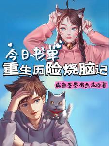 后来偏偏喜欢你无弹窗阅读