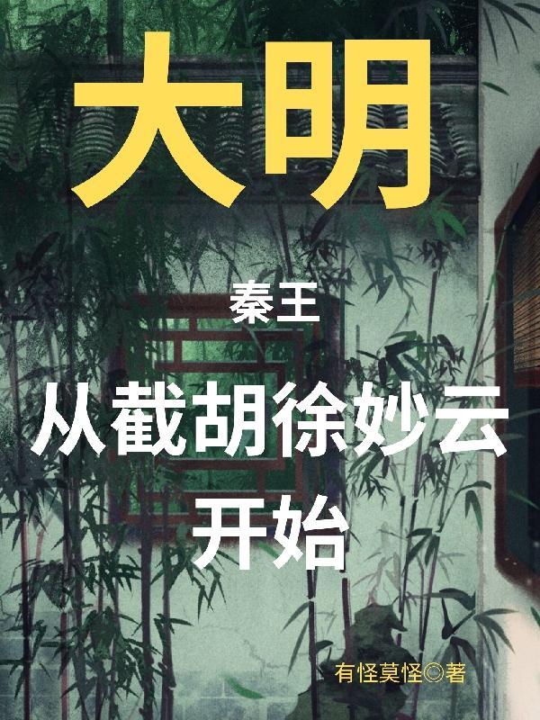 寒门官路2权变