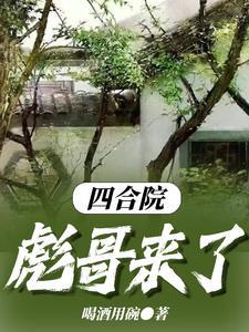 大道纪安奇生