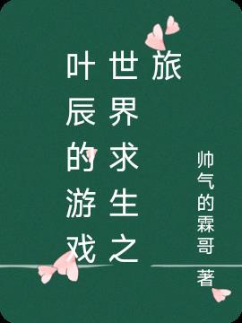 陆逸林初雪名字
