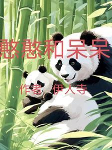 在阴鸷反派身边当咸鱼格格党