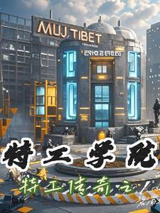 堕入爱河的塔露拉在线观看