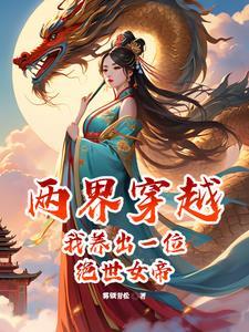 带着年代博物馆穿七零 晋江
