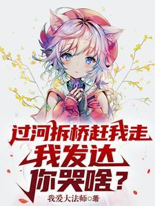 官路雄才全文免费阅读