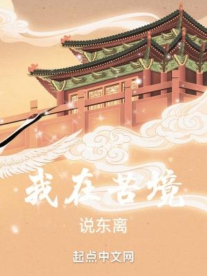 官道雄途主角余清平的