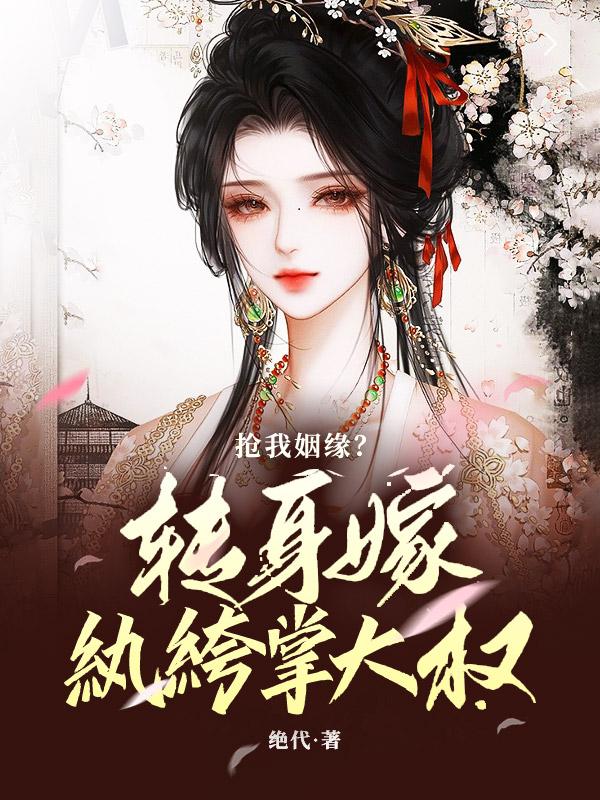 重生成太子心尖宠 逢星河