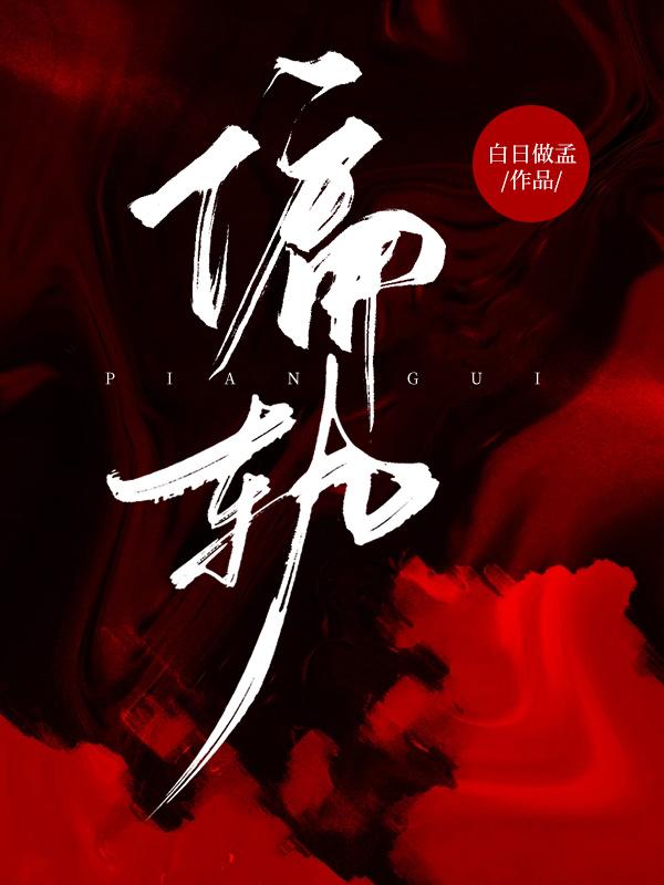 重生成太子心尖宠全文免费阅读