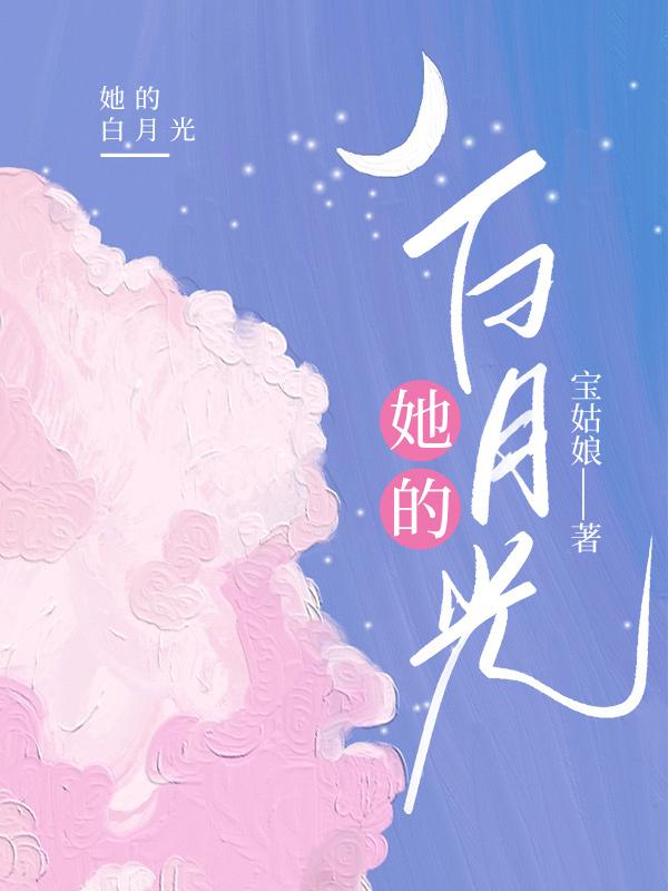 重生成太子心尖宠温柠