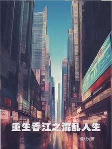 锦衣夜行什么意思