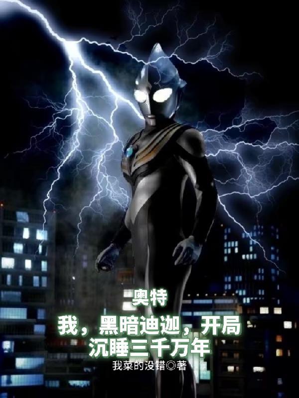 锦衣夜行演员表