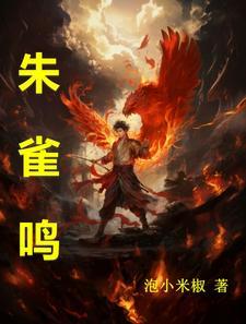 逍遥初唐免费阅读