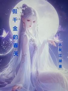 逍遥初唐 扬镳