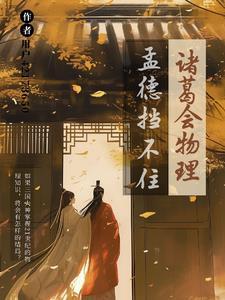 1825我的新大明TXT