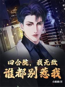1825我的新大明 第501章