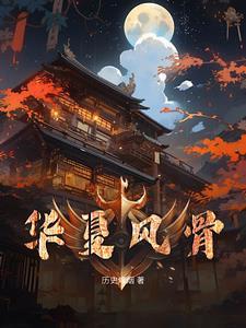 林修是哪部的主角