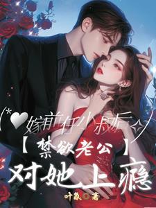 女帝求亲叶冥是什么