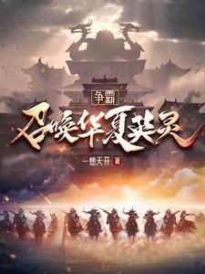 星门免费阅读老鹰吃小鸡