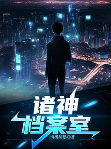 神御之权(清茗学院重置版)470