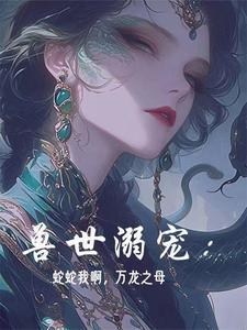诸天最强万道钓皇境界划分