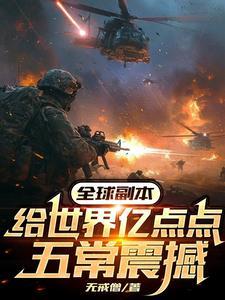 神魔天尊方辰全文阅读免费