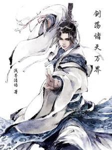 绝代名师TXT