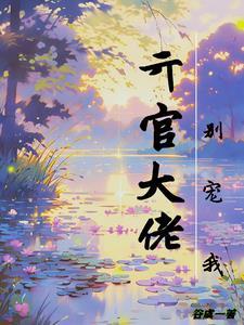 绝代名师主角收了几个女