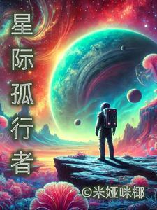 出息的梨子彩虹糖免费阅读