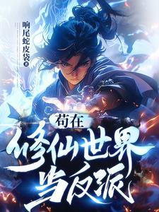 灵气复苏的旁门祖师笔趣阁
