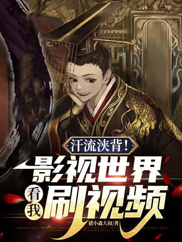 锦衣夜行好看吗