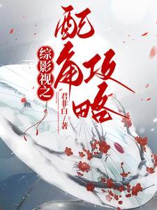 傅爷的小祖宗轰动全世界