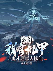七个舅舅杀疯了 第186章