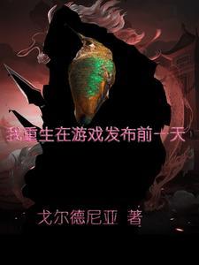 从洪荒逃走当幕后黑手txt