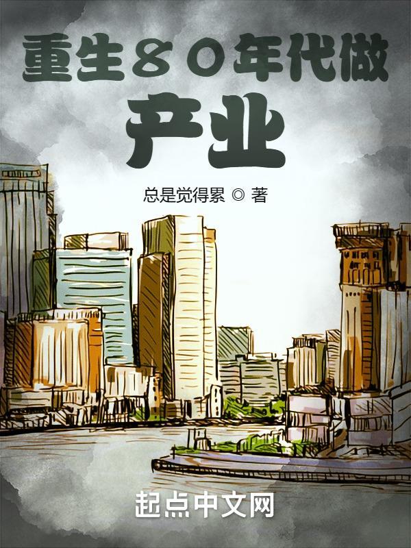 从洪荒走出的至强