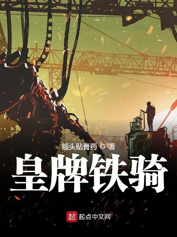 从洪荒走出的最强玩家