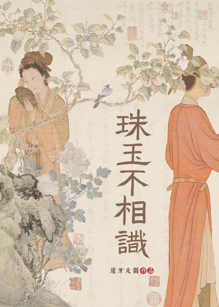 绝世神器(御女十二式床谱)