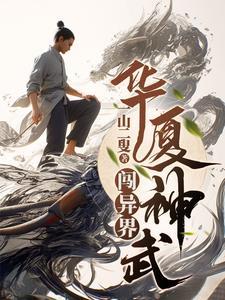 从岁月道果开始成圣免费阅读