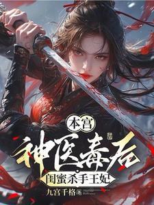 从岁月道果开始成圣女主
