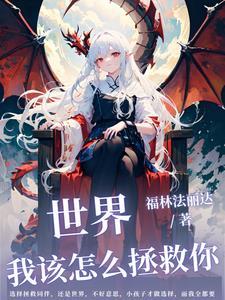 沉迷吃瓜的我泄露心声后全家炸了TXT